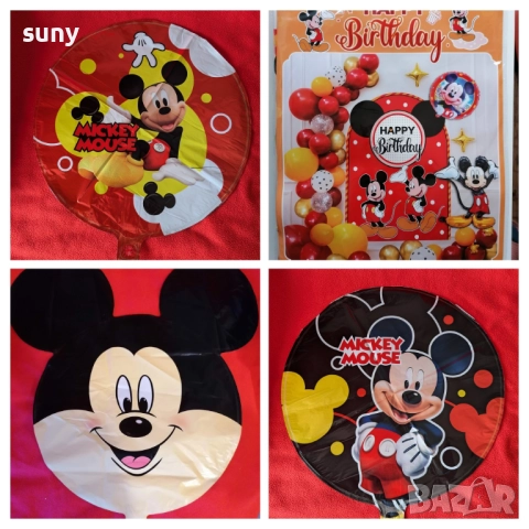 Фолиев балон Мики Маус, чашки, чинийки , салфетки, играчки, кутийки, картонена торта