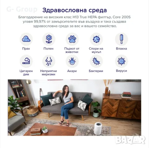 Пречисвател на въздух Levoit Core 200S !За помещения до 35кв.м! Топ качество!, снимка 2 - Овлажнители и пречистватели за въздух - 55965166