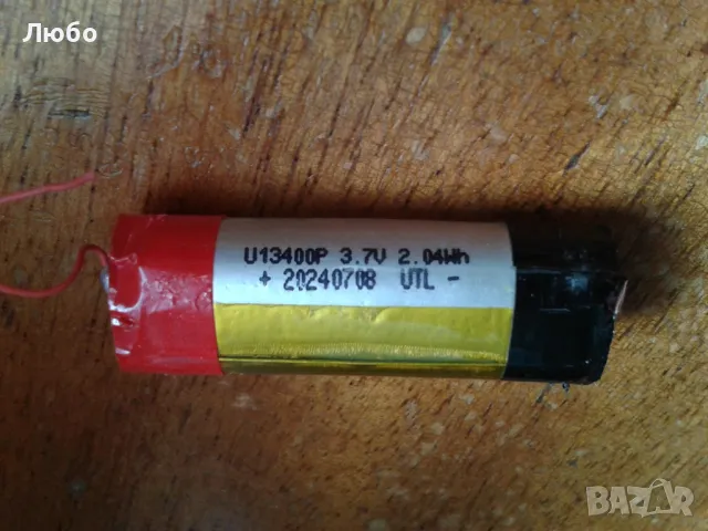Батерийка U13400P 3.7V