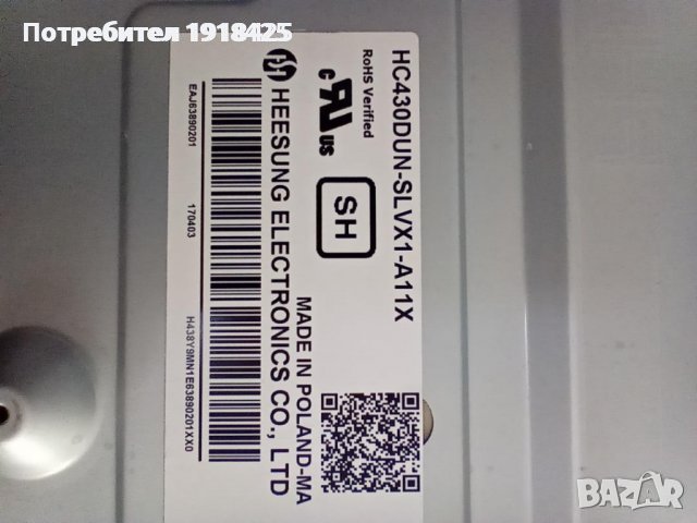 LG 43LH5100-счупена матрица; Led driver board Y4009370A 1-883-300-11 от KDL-40EX720, снимка 4 - Части и Платки - 37018064