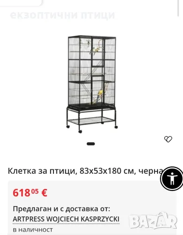 Продавам клетка за птици , снимка 3 - Папагали - 56331636