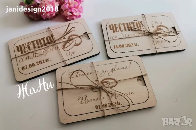 плик за паричен подарък за сватба , снимка 2 - Подаръци за сватба - 47339313