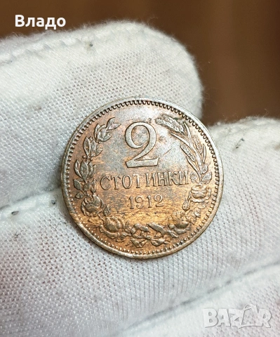 2 стотинки 1912, снимка 2 - Нумизматика и бонистика - 53883403