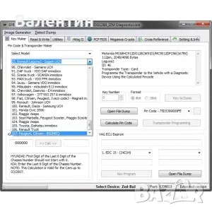 EFfi - софтуери за генериране и програмиране на транспондери и имобилайзери, снимка 2 - Друга електроника - 50357321