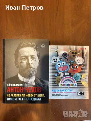 Евтини книги , снимка 11 - Художествена литература - 51022746