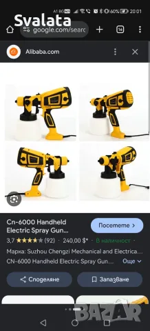  електрически пистолет за боядисване MirrorZone CN-6000 с мощност 1000W, снимка 6 - Бои, лакове, мазилки - 56201813