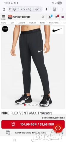 Спортно долнище NIKE 