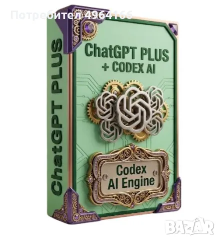 ChatGPT Plus – 1 месец