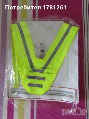 Комплект светлоотражател - Нов, снимка 2 - Други - 31611493