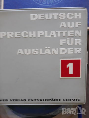 Продавам грамофонни плочи с уроци по немски и френски език, снимка 10 - Грамофонни плочи - 36455330