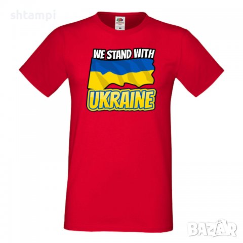 Мъжка тениска We stand with ukraine 2 спасете Украйна, спрете войната,, снимка 4 - Тениски - 37215689