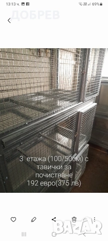 клетки за зайци, пилета, кокошки, пъдпъдъци, гълъби, папагали, зайци .Гр.Разград 0885 34 34 64 , снимка 11 - За птици - 54301689