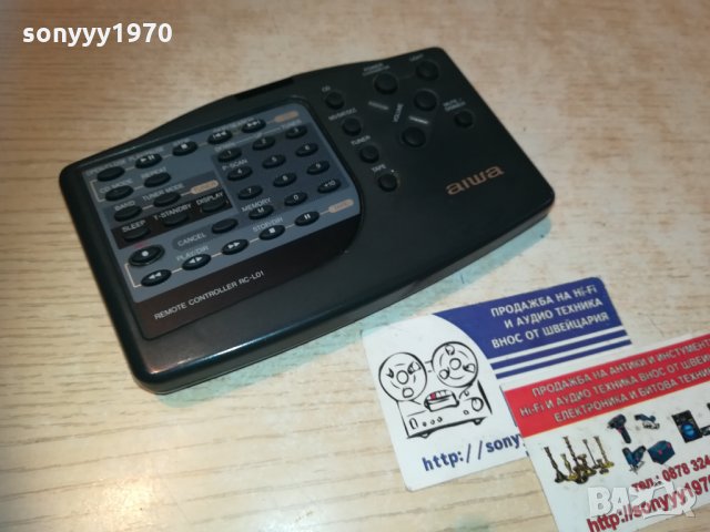 aiwa remote 0901211621, снимка 5 - Други - 31364342