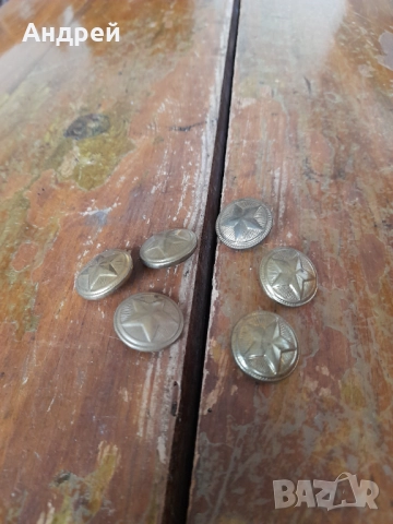 Стари Военни копчета #3