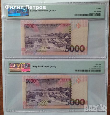 PMG 66 EPQ - лот от 2 банкноти с поредни номера Сао Томе и Принсипи - 5000 добрас 1996 г., снимка 6 - Нумизматика и бонистика - 42865981