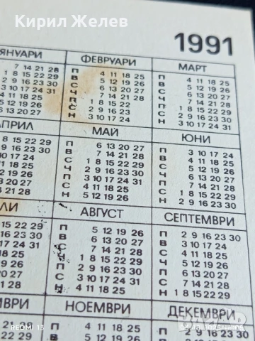 Старо календарче СПОРТ ТОТО АНИМАЦИЯ СКИ за КОЛЕКЦИЯ ДЕКОРАЦИЯ 34983, снимка 5 - Колекции - 51236786