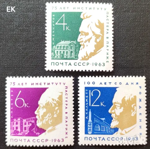 СССР, 1963 г. - пълна серия чисти марки, личности, наука, 2*10, снимка 1