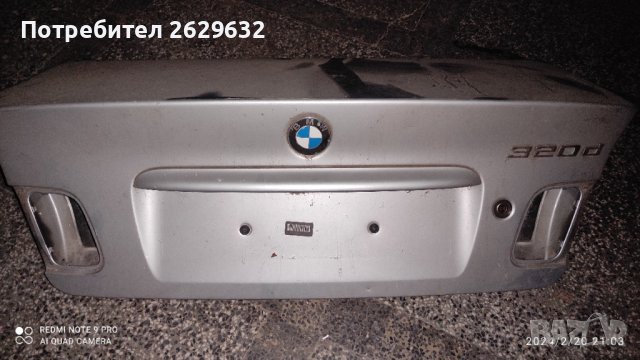 Заден капак BMW E 46 седна
