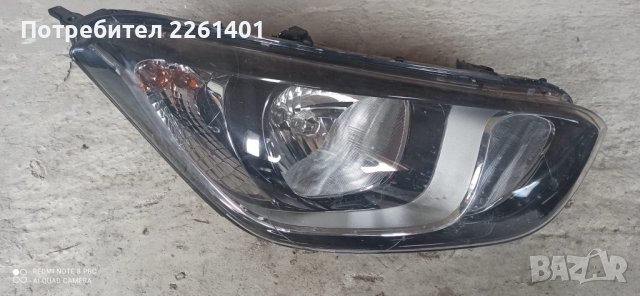 Фар за HYUNDAI I20 
