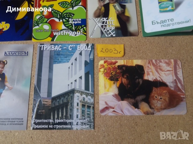 17 Малки календарчета от 2003 г. (3), снимка 6 - Колекции - 51375296