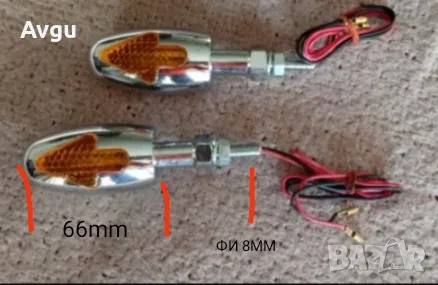 Мигачи за мотор хром метални , снимка 3 - Аксесоари и консумативи - 40000561