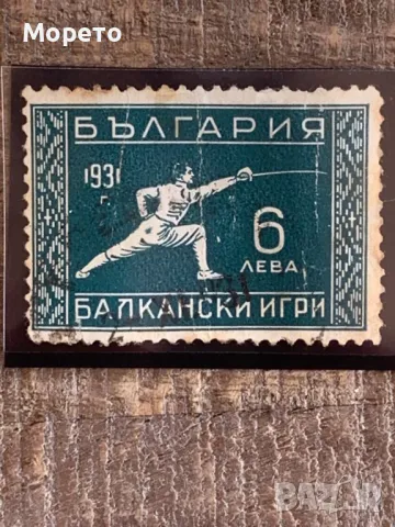 Марка-Куриоз-Петно под кръста,на панталона-1931г-2, снимка 2 - Филателия - 49004609