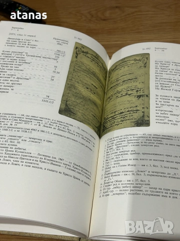 Книга тефтерчето на Васил Левски, снимка 4 - Художествена литература - 53115152