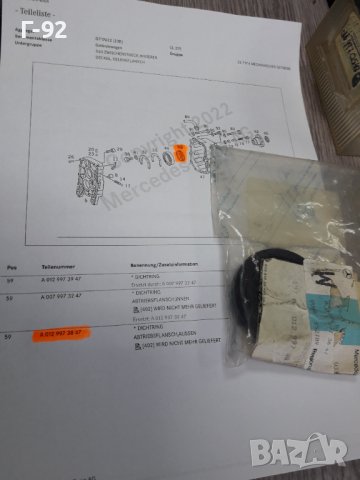 A0129973847**NEU**MERCEDES-BENZ**СЕМЕРИНА ЗА СКОРОСТНА КУТИЯ **, снимка 3 - Части - 37418226