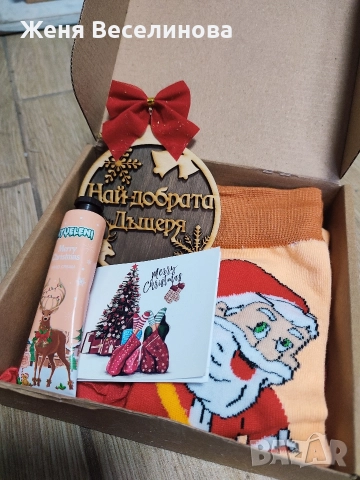 КОЛЕДЕН ПОДАРЪК ЗА ПРИЯТЕЛКА