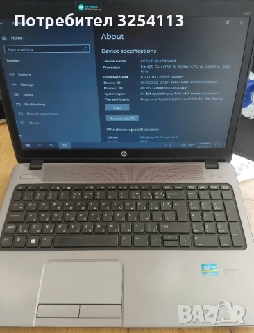 HP ProBook i5 2.6Ghz, снимка 3 - Лаптопи за работа - 52636965