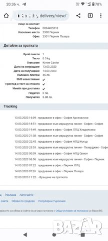 Кутия Cartier® Official , снимка 9 - Други - 37062404