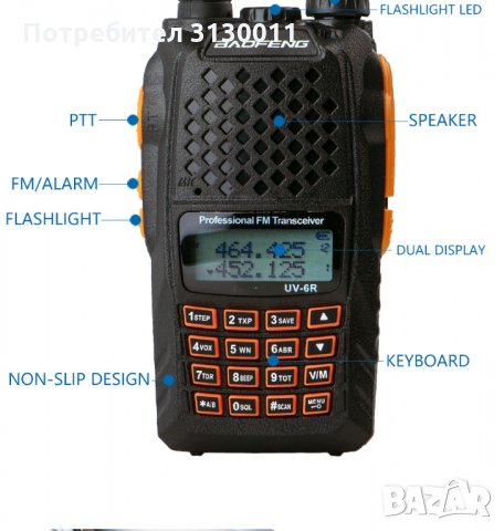 Хит Оригинал Нови НовиBaofeng 6R 5/ 8 /10w 5000 mah 12м гаран CTCSS,2020 DCS, снимка 12 - Друга електроника - 34916062