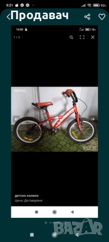 колело мъжко дамско и детски , снимка 3 - Велосипеди - 42349627
