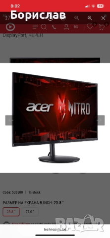 Monitor acer nitro 180hz , снимка 2 - Лаптоп аксесоари - 52508239
