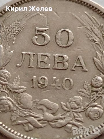 МОНЕТА 50 лева 1940г. Царство България Борис трети за КОЛЕКЦИОНЕРИ 32702, снимка 4 - Нумизматика и бонистика - 38523490