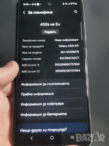 Samsung Galaxy A52s 5G 8/128, калъф, зарядно и кабел, снимка 6 - Samsung - 54326472