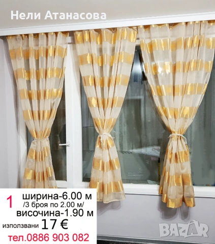 Пердета-6 метра