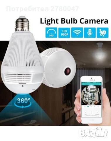 Панорамна WIFI камера в LED крушка