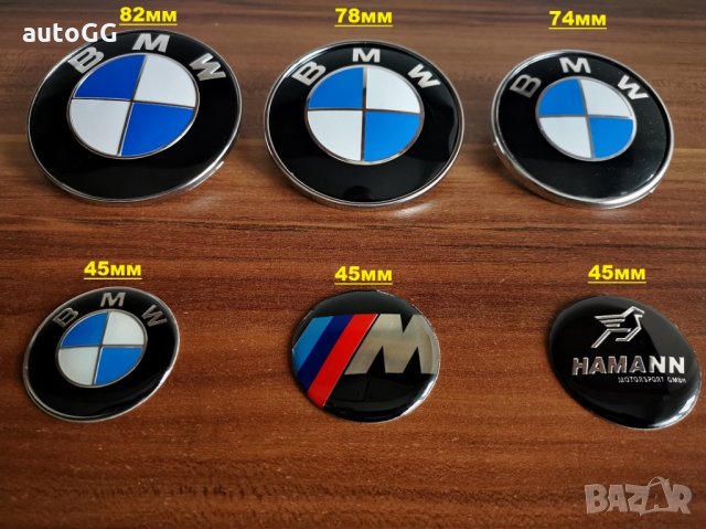 Емблема БМВ/BMW 82мм/78мм/74мм/45мм