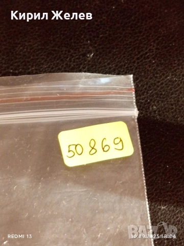 Три фонокарти тема ЖИВОТНИ БРЪМБАР НОСОРОГ,ТРЪНООПАШАТА ПОТАПНИЦА за КОЛЕКЦИОНЕРИ 50869, снимка 11 - Колекции - 51669583