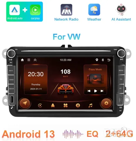 Мултимедия, VW, 8" плеър, двоен дин, volkswagen, навигация, Golf 5 6, passat, touran, Seat, Skoda 8"