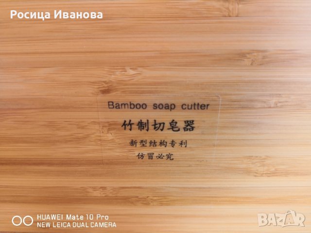 Нова гилотина за сапун , снимка 4 - Форми - 42924667