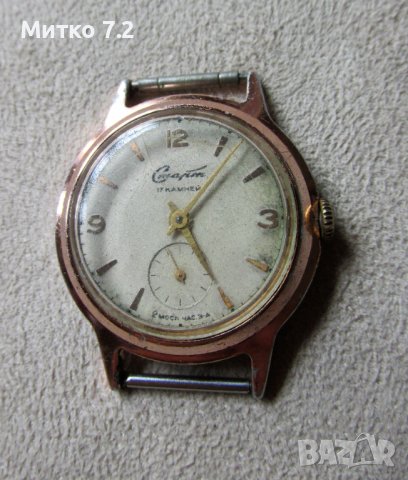 Руски ръчен часовник Старт, снимка 3 - Антикварни и старинни предмети - 38396358