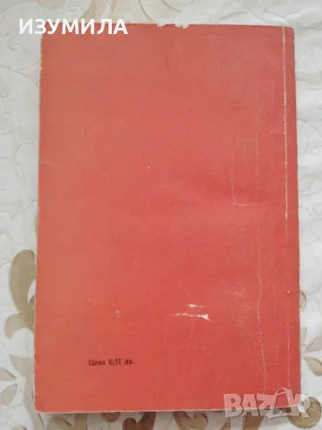 Тъждествени преобразувания на изрази - Руси Илиев Русев, снимка 3 - Специализирана литература - 48976755