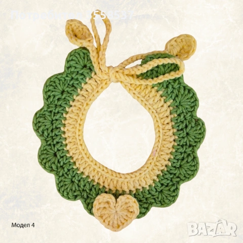 Ръчно плетена декоративна яка за домашни любимци – стилна и удобна, снимка 5 - За кучета - 54051898