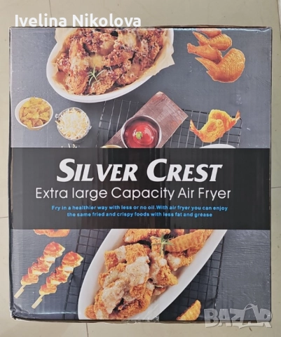 Уред за готвене с горещ въздух Silver Love S-18, 8 литра, 2400W - ПРОМОЦИЯ, снимка 2 - Фритюрници - 51551028