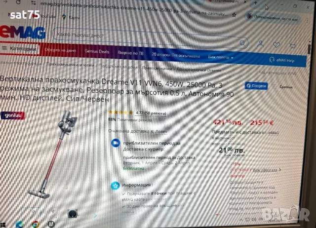 Прахосмукачка вертикална на батерия, снимка 6 - Прахосмукачки - 49689919