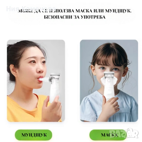 Тих преносим небулизатор Mesh ANK - N3– бърза инхалация у дома и в движение, снимка 6 - Други - 53019828