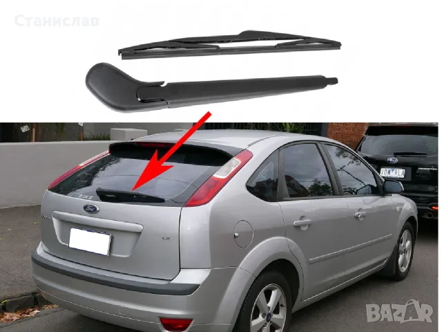 Задно рамо с чистачка за Ford Focus MK2 Hatchback, снимка 3 - Аксесоари и консумативи - 56401807