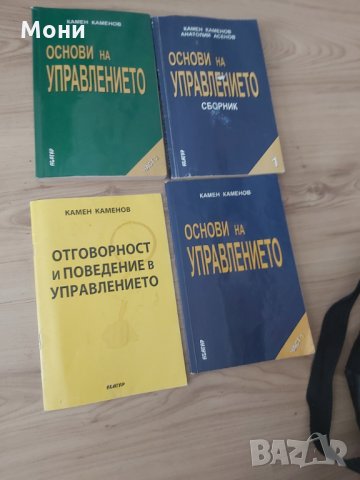 Учебници _"Д.А.Ценов"-Свищов, снимка 3 - Учебници, учебни тетрадки - 29447260